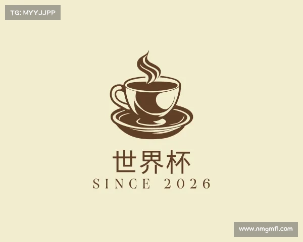 解读世界杯